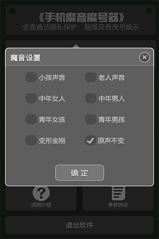 魔音魔號(hào)蘋(píng)果版 v6.4 iPhone越獄版 2