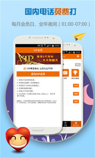 巨省錢電話 v2.4.0 安卓版 1