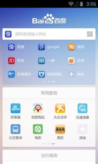 寶軟精靈(手機(jī)管理) v2.4.5 安卓版 0