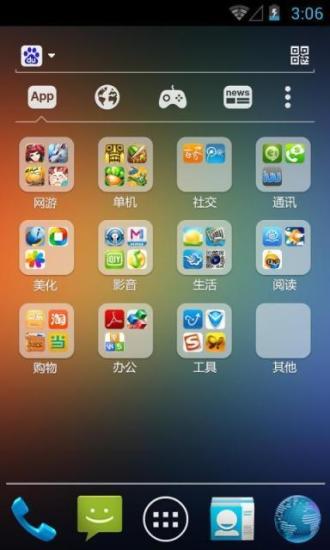 寶軟精靈(手機(jī)管理) v2.4.5 安卓版 2