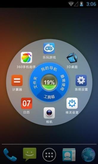寶軟精靈(手機(jī)管理) v2.4.5 安卓版 3