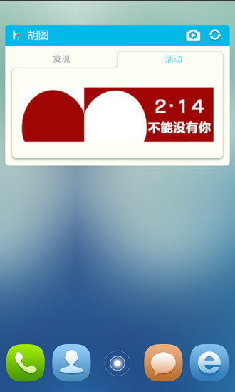 天翼手機(jī)云桌面 v2.0.5 安卓版 2