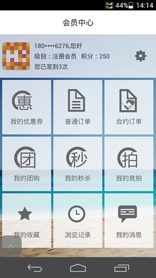 天翼手機客戶端(網(wǎng)絡(luò)購物軟件) v3.0.3 安卓版 0