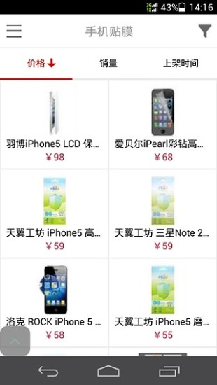 天翼手機客戶端 電信天翼手機app官方下載