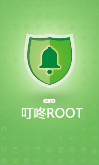 叮咚root v1.3.14 安卓版 3