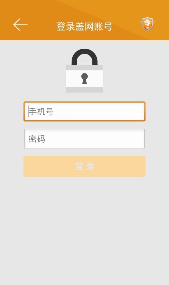 蓋網(wǎng)手機(jī)令牌 v1.0.3 安卓版 2
