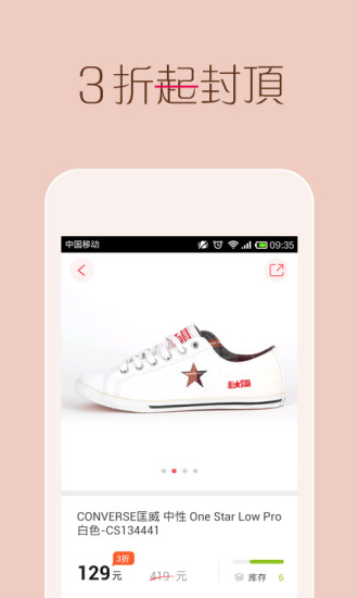 賣客瘋app v2.2.1 安卓版 1