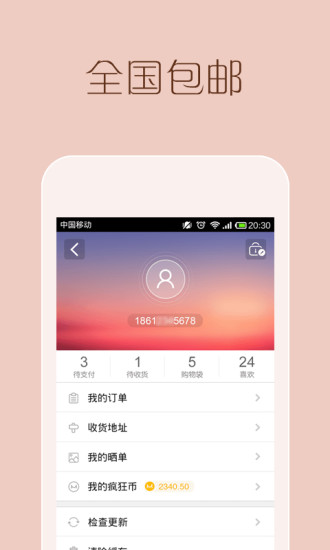 賣客瘋app v2.2.1 安卓版 3