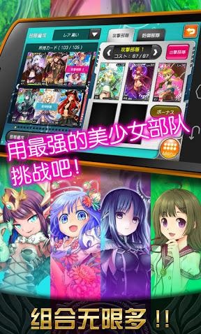 神女控(Valkyrie Crusade) v3.3.6 安卓版 1