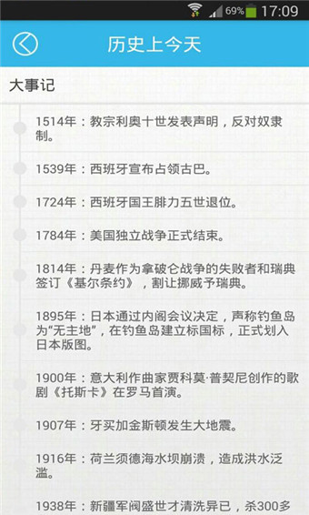 倒數(shù)日軟件(日程記事) v9.2 安卓版 2