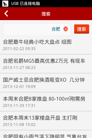 安徽資訊手機(jī)客戶端 v2.5.0 安卓版 2