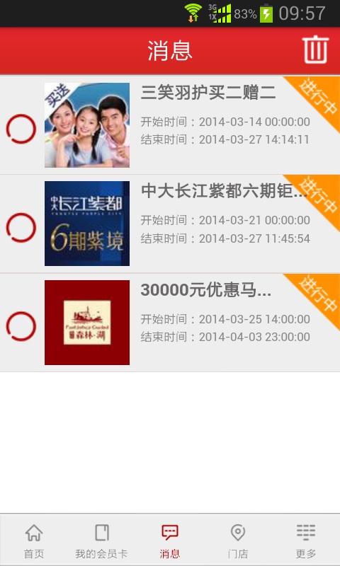 掌上中百(武漢中百) V2.1.1 安卓版 1