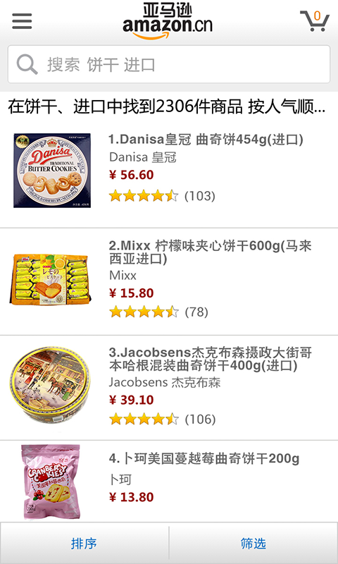 亞馬遜購(gòu)物HD v5.51.2510 官方版 1