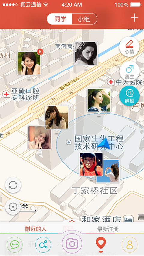 掌上大學(xué)pc客戶(hù)端0