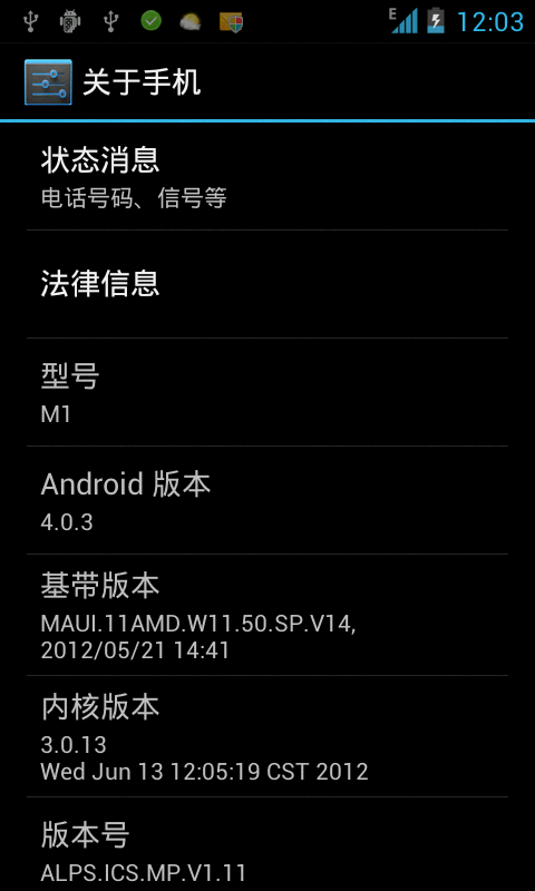 小米M1一鍵root工具 v4.0.3 最新版 0
