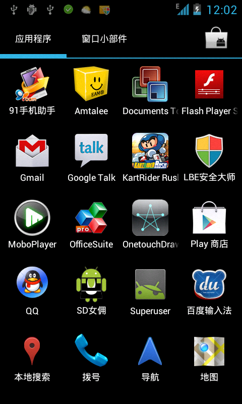 小米m1手機(jī)一鍵root軟件 小米m1手機(jī)一鍵root工具