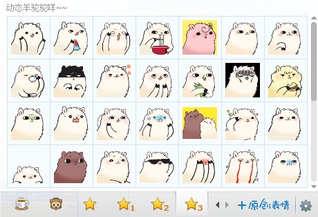 動態(tài)羊駝駝咩表情包 綠色版 0