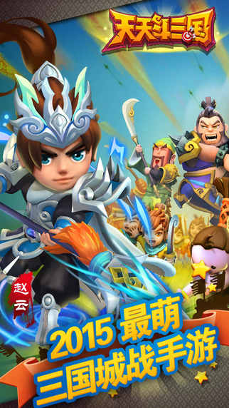 天天斗三國(guó)變態(tài)版 v1.2.1 安卓版 0