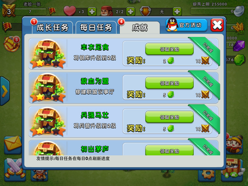 騰訊天天斗三國pc版 v1.1.4 官方最新版 1