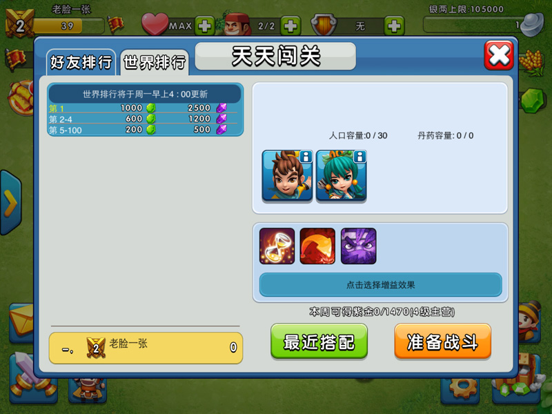 騰訊天天斗三國pc版 v1.1.4 官方最新版 2