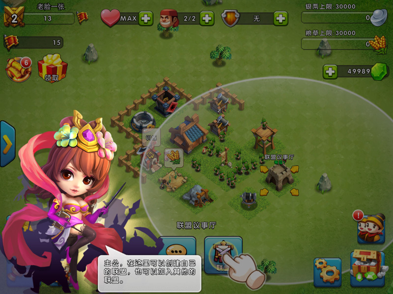 騰訊天天斗三國pc版 v1.1.4 官方最新版 3