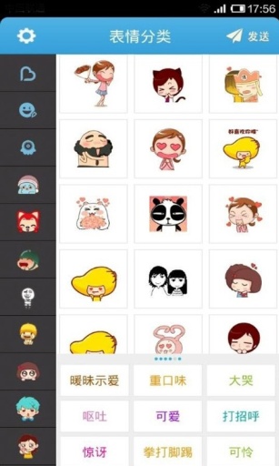 微信表情(原abc表情大全) v2.1.4 安卓版 0