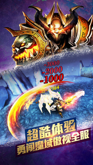 果盤游戲全民破壞神 v1.0.0 安卓版 1