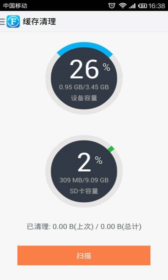 文件全能王中文版 v2.1.0 安卓官方版 1