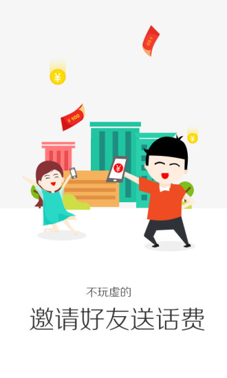 掌上寶省錢電話(免費(fèi)網(wǎng)絡(luò)電話) v8.2.9.0 安卓版 0