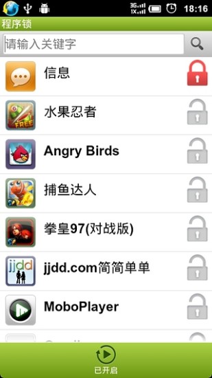 海卓隱私管家 v3.1.5 安卓版 1