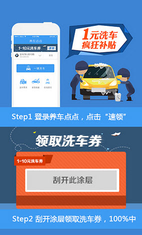 養(yǎng)車點(diǎn)點(diǎn)iphone版 v2.4.1 蘋果手機(jī)版 1
