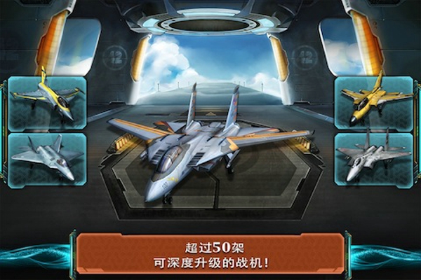 現(xiàn)代空戰(zhàn)手游電腦版 v4.0.3 官方版 0
