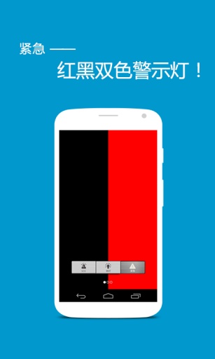 超亮手電筒 v2.5 安卓版 3