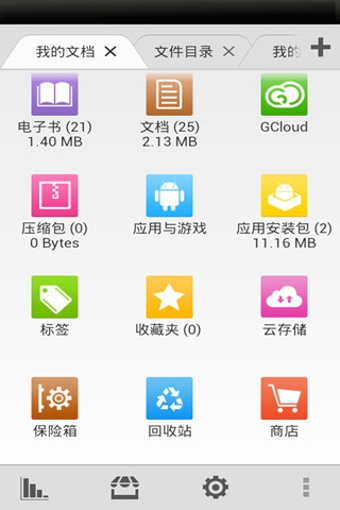 file commander官方版 v8.3.0 安卓版 0