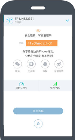 小極wifi鑰匙萬(wàn)能鑰匙蘋(píng)果手機(jī)版 v5.8.3 iphone越獄版 0