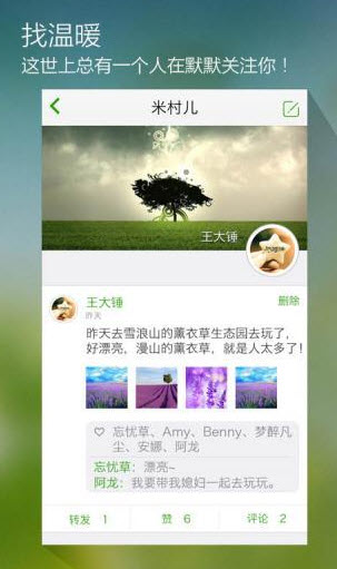 一米工作 一米工作ios版