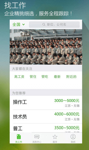 一米工作iPhone版 v8.1.1 蘋果手機版 1