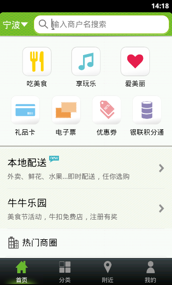 ?？凵?手機購物) v3.0 安卓版 0