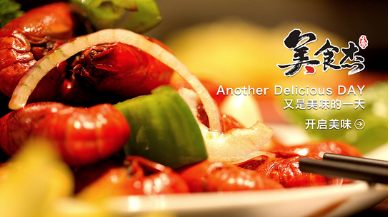 美食杰TV版 v1.0.1 安卓版 1