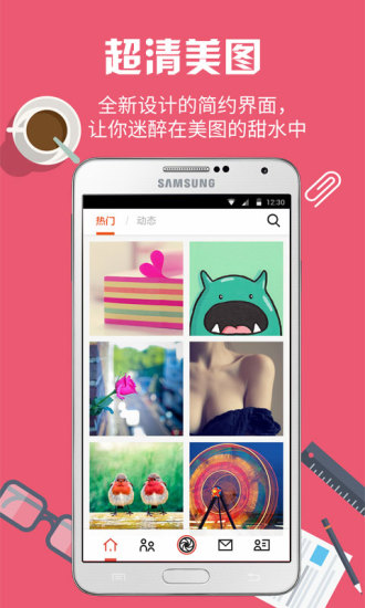 優(yōu)美圖手機版 v4.6.79 安卓版 3