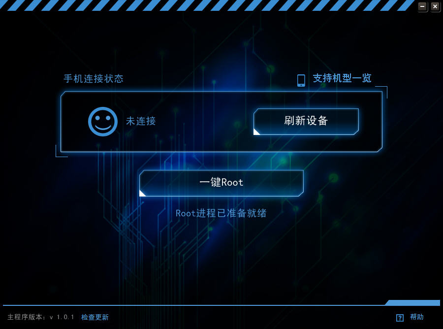 kingroot電腦版 v3.4.0.1142 官方pc版 0
