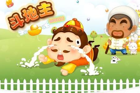 單機斗地主大全-斗地主電腦版下載-斗地主游戲