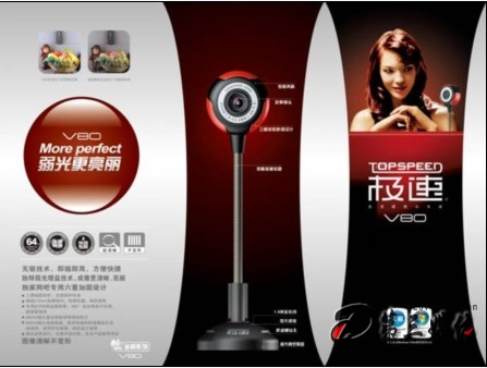 極速攝像頭驅(qū)動正式版下載