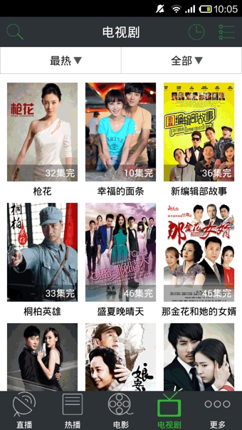 WTV電視直播 v9.1.9 安卓版 1