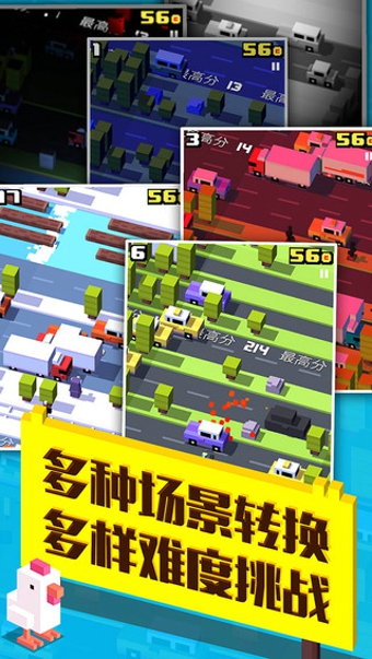 天天過馬路無限金幣版 v1.5.5 安卓最新版 2