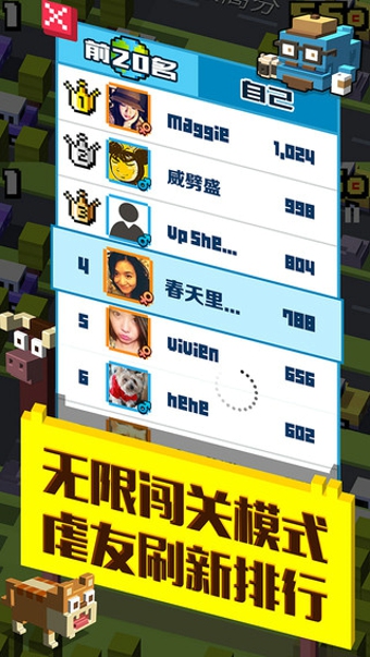 天天過馬路無限金幣版 v1.5.5 安卓最新版 1