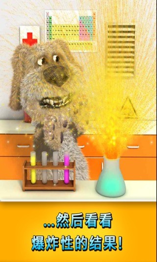 我的會(huì)說(shuō)話的憨憨狗內(nèi)購(gòu)正式版 v3.3 安卓無(wú)限藥水版 0