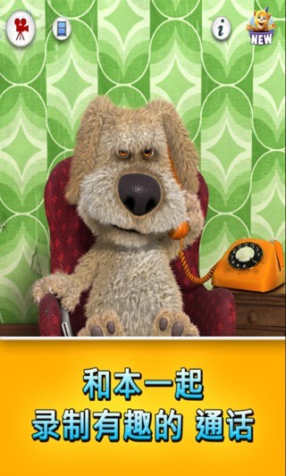 我的會(huì)說(shuō)話的憨憨狗內(nèi)購(gòu)正式版 v3.3 安卓無(wú)限藥水版 1