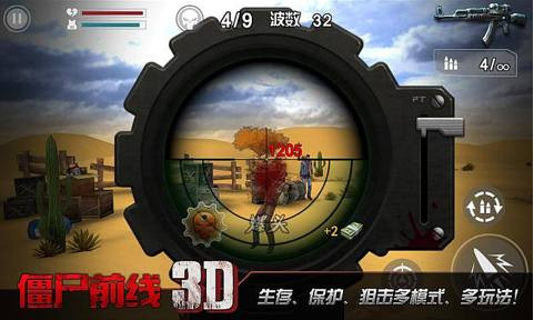 僵尸前線5中文修改版 v1.5.6 安卓無(wú)限金幣版 1