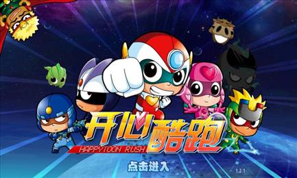 開(kāi)心酷跑修改版 v2.0 無(wú)限鉆石金幣 0